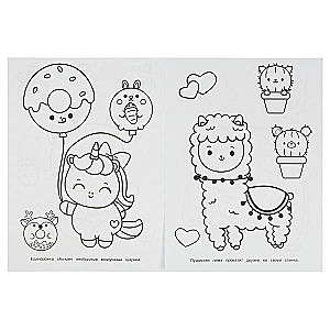 Kawaii pets. Coloring book for kindergarten. 214x290 mm. Clip. 8 pages. Bag in box 50 pcs.