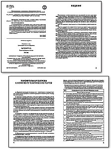 Mathematics. 3rd grade. Subject Tests