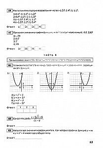 Algebra. 9th grade. Subject Tests