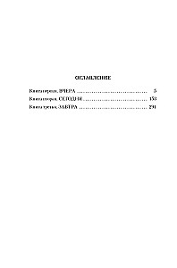 Зал ожидания. Книга 2. Семья Опперман