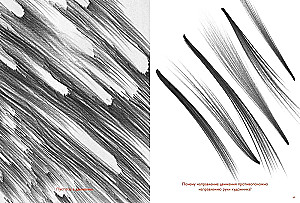 Movement: image of objects in dynamics