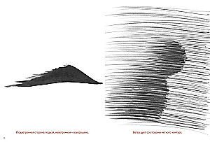 Movement: image of objects in dynamics