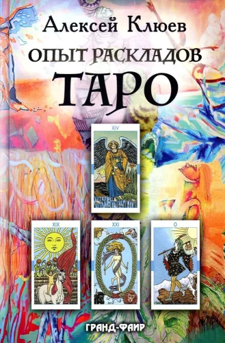 Tarot reading experience