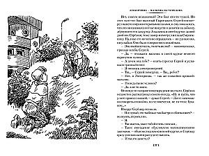 Приключения Электроника