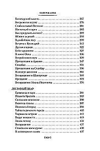 Миллион приключений. Заповедник сказок. Приключения Алисы