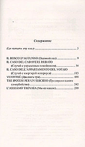 Easy reading in Italian. Sergio Cova. Three versions of suicide