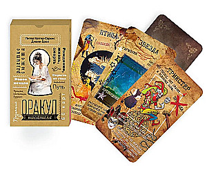 Writer's Oracle 60 cards