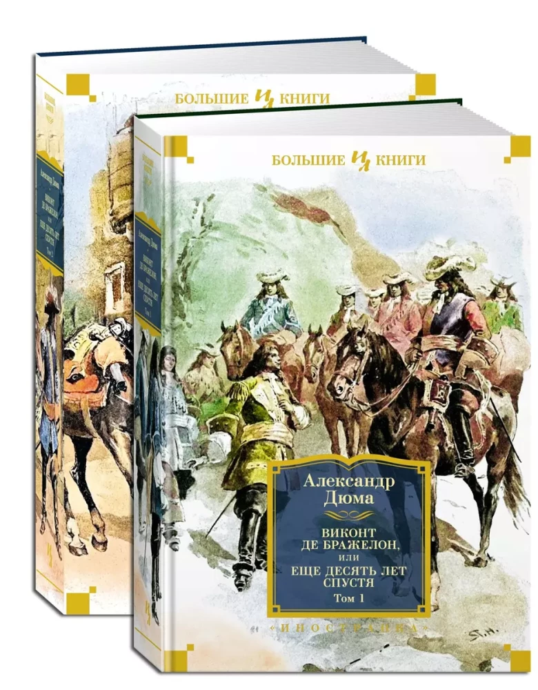 Viscount de Bragelonne, or Another ten years later in 2 volumes