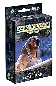 Настольная игра - Ужас Аркхэма. Карточная игра: Стражи Бездны