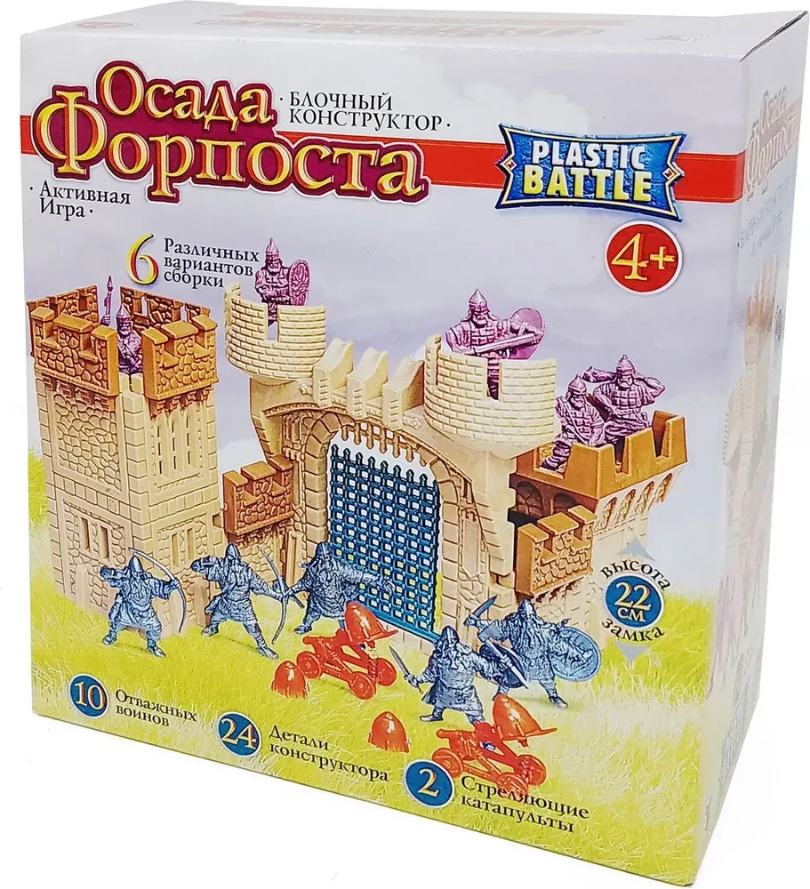 Fantasy battles. Block constructor Siege of the Outpost