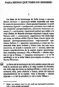 Испанский с любовью. Мигель де Унамуно. Настоящий мужчина