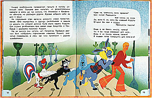 Soyuzmultfilm. Tales of Friendship