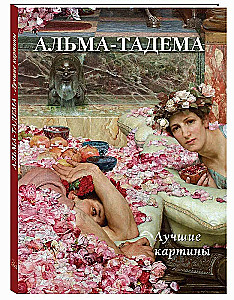 Alma-Tadema. Best paintings