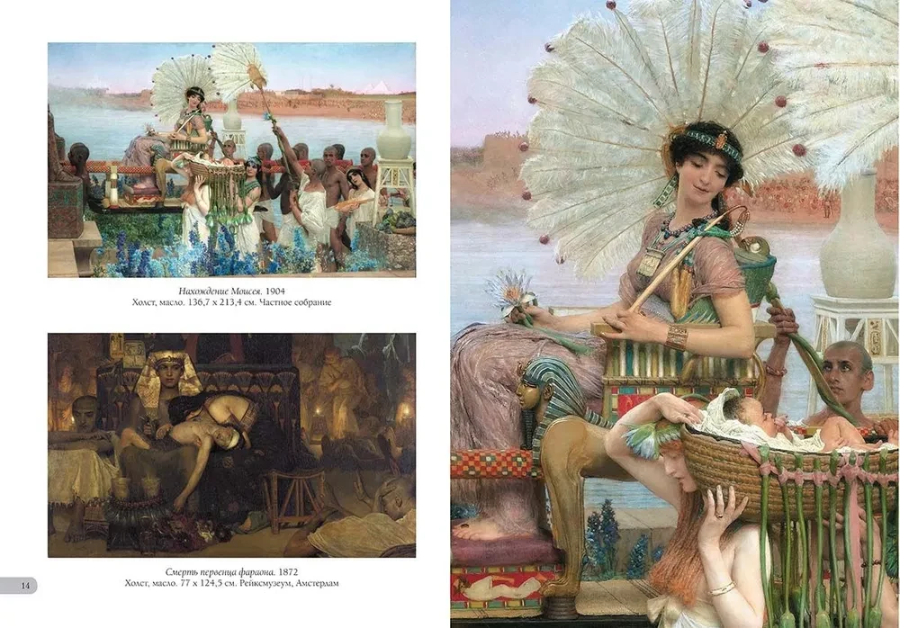 Alma-Tadema. Best paintings