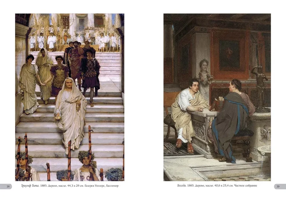 Alma-Tadema. Best paintings