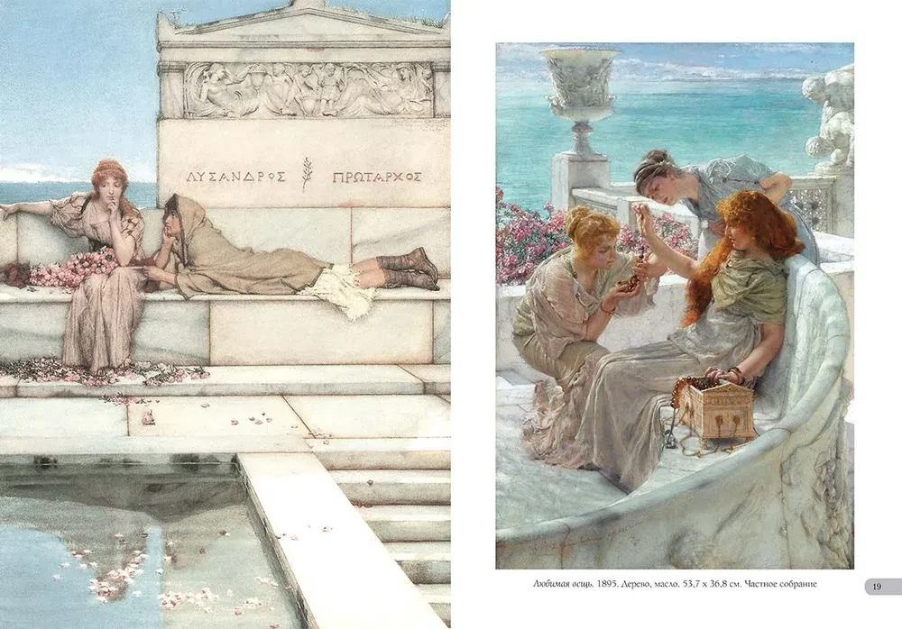 Alma-Tadema. Best paintings