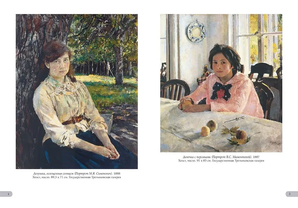 Valentin Serov. Best paintings