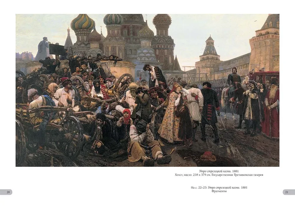 Vasily Surikov. Best paintings