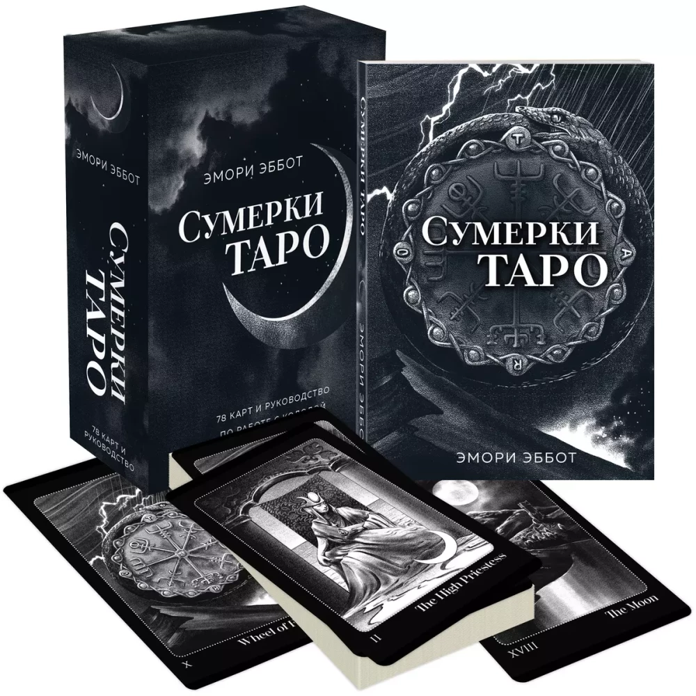 Twilight Tarot (78 cards and manual in box)