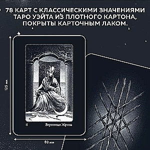 Twilight Tarot (78 cards and manual in box)