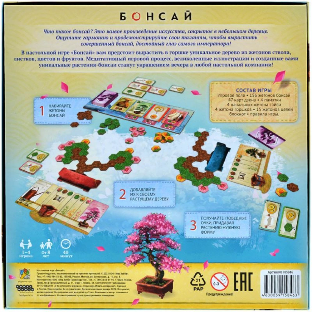 Board game Bonsai