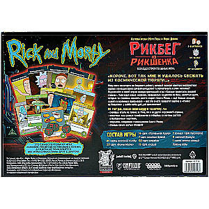 Board game Rick and Morty. Rickshank Rickbag