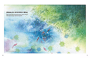 Watercolor in raindrops. We draw the depths of the clouds, the lotus pond and the glow among the snow