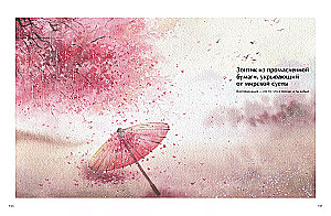 Watercolor in raindrops. We draw the depths of the clouds, the lotus pond and the glow among the snow