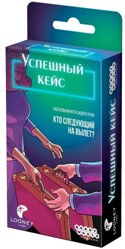 Настольная игра Успешный кейс