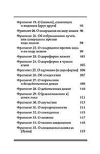 Treasury. Extracts from the astrological compendiums of Rhetorius of Egypt and Porphyry