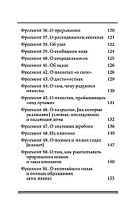 Treasury. Extracts from the astrological compendiums of Rhetorius of Egypt and Porphyry