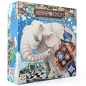 Настольная игра Макроскоп