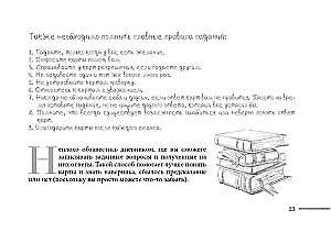 Оракул духов Колеса года, гномов и фей