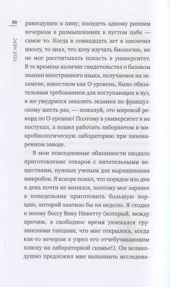 Чудо живой клетки. Идеальный путеводитель от атома до генетики