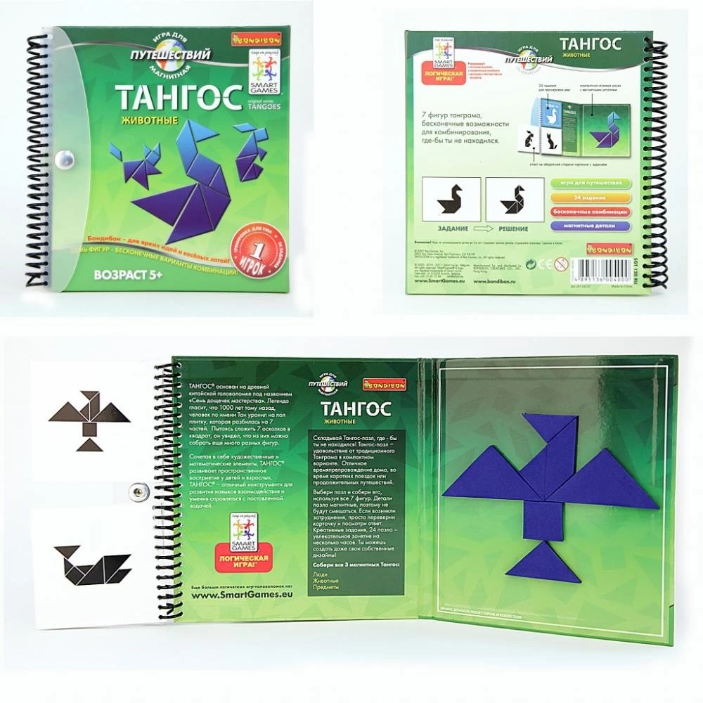 Magnetic travel game Tangos. Animals