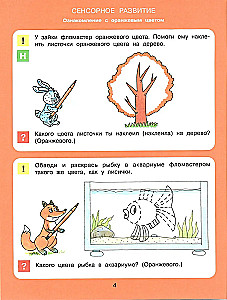 Color, shape, size. Workbook for children 3-5 years old