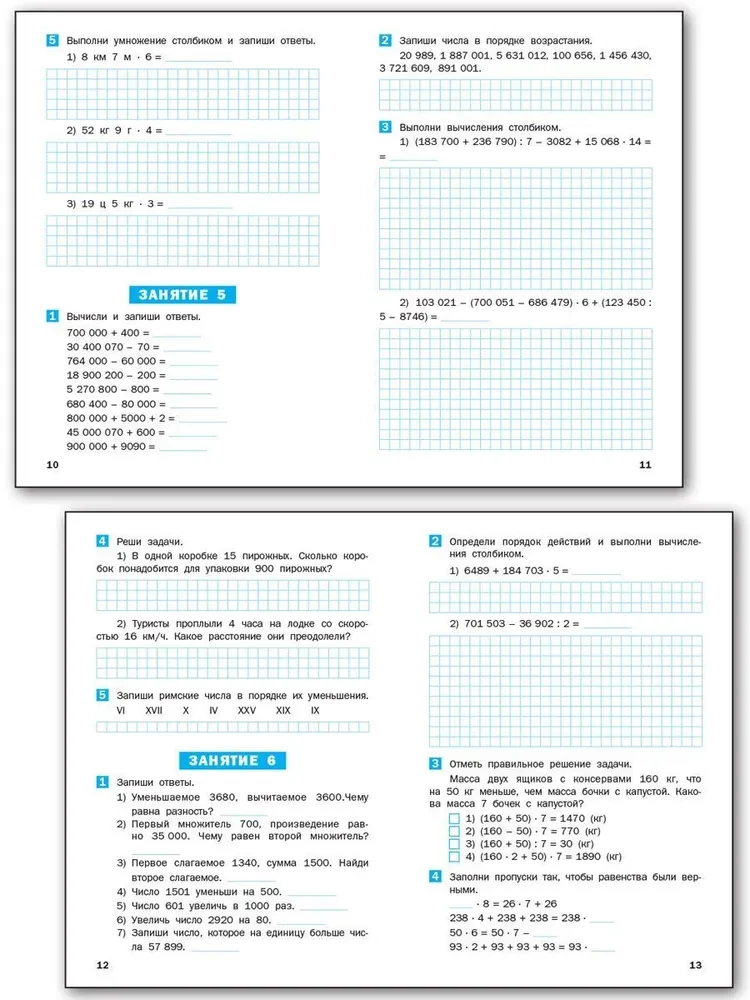 Summer math assignments for 4th grade course