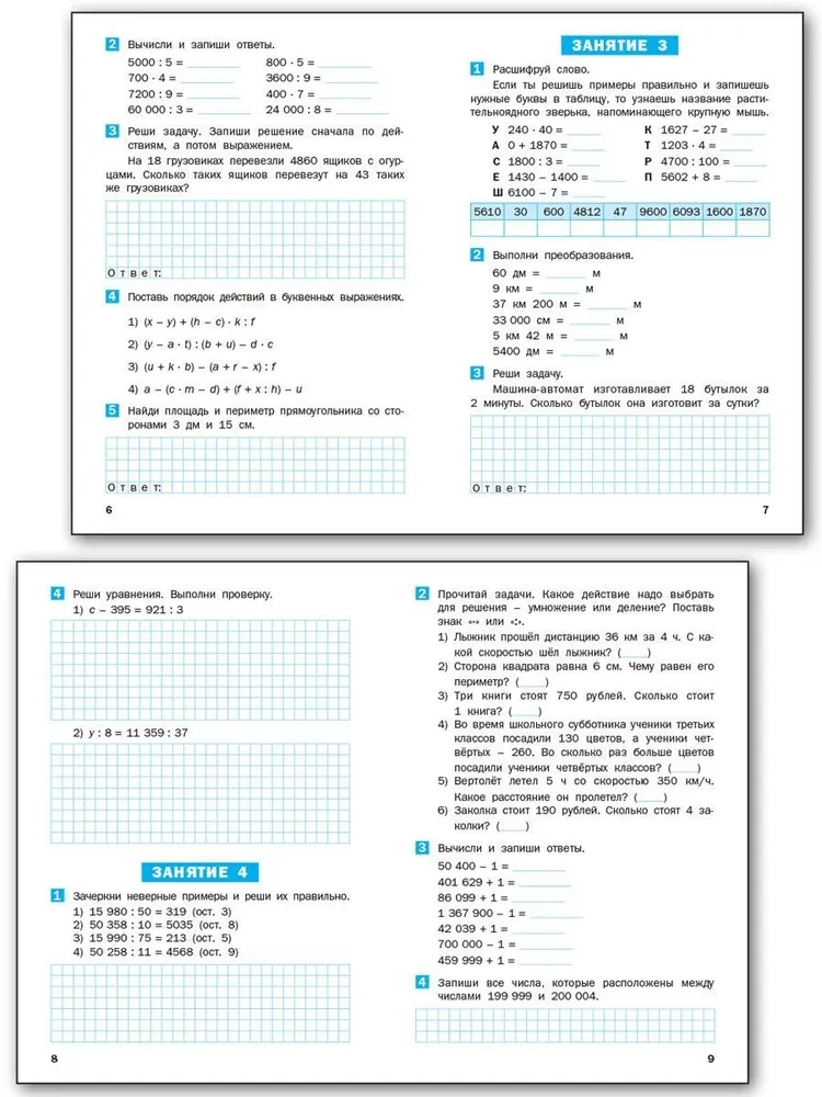 Summer math assignments for 4th grade course