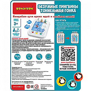 Логическая игра Безумные пингвины. Тоннельная гонка