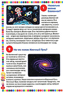 Children's encyclopedia for girls from 5 to 9 years old. 111 answers to questions about everything in the world