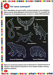 Детская энциклопедия для почемучек обо всём на свете. 111 ответов на самые интересные вопросы