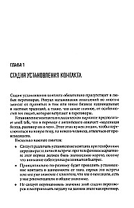 Продажи на 100%. Эффективные техники продвижения товаров и услуг