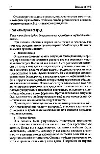 Продажи на 100%. Эффективные техники продвижения товаров и услуг