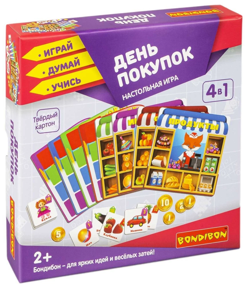 Игра настольная 4 в 1 День покупок