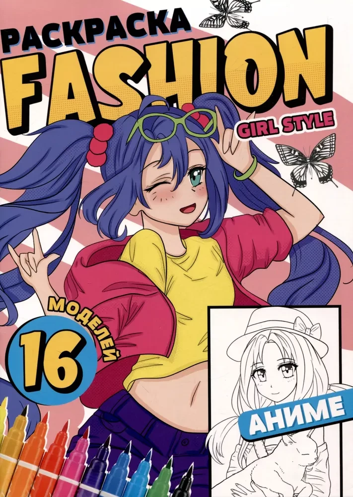 Coloring page Fashion Anime. Girl style