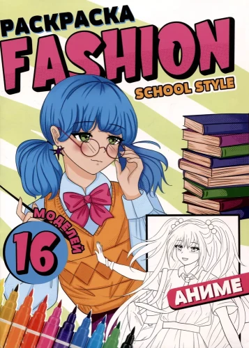 COLORING BOOK Fashion Anime. School style