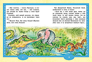 Baby elephant. Fairy tales