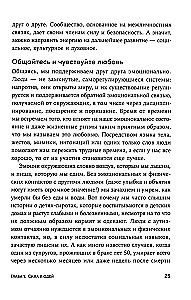 Понравиться за 90 секунд. Как завоевать внимание и расположить к себе