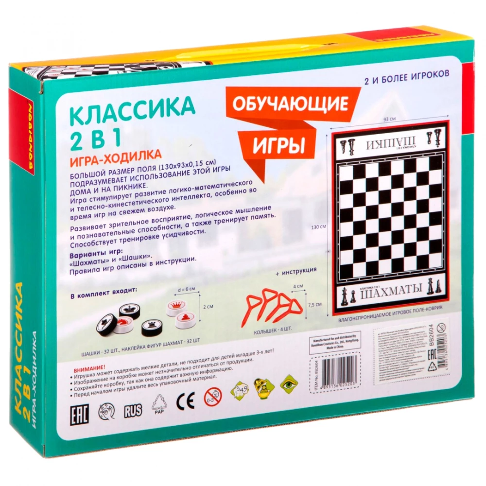 Игра-ходилка обучающая Классика 2 в 1