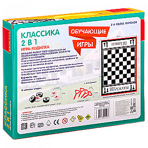 Игра-ходилка обучающая Классика 2 в 1